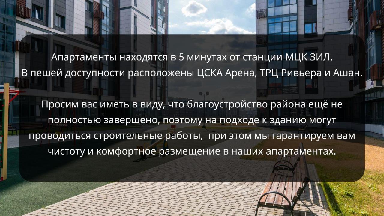 АПАРТАМЕНТЫ KNOKEY.ЗИЛ МОСКВА (Россия) - Квартиры посуточно | NOCHI